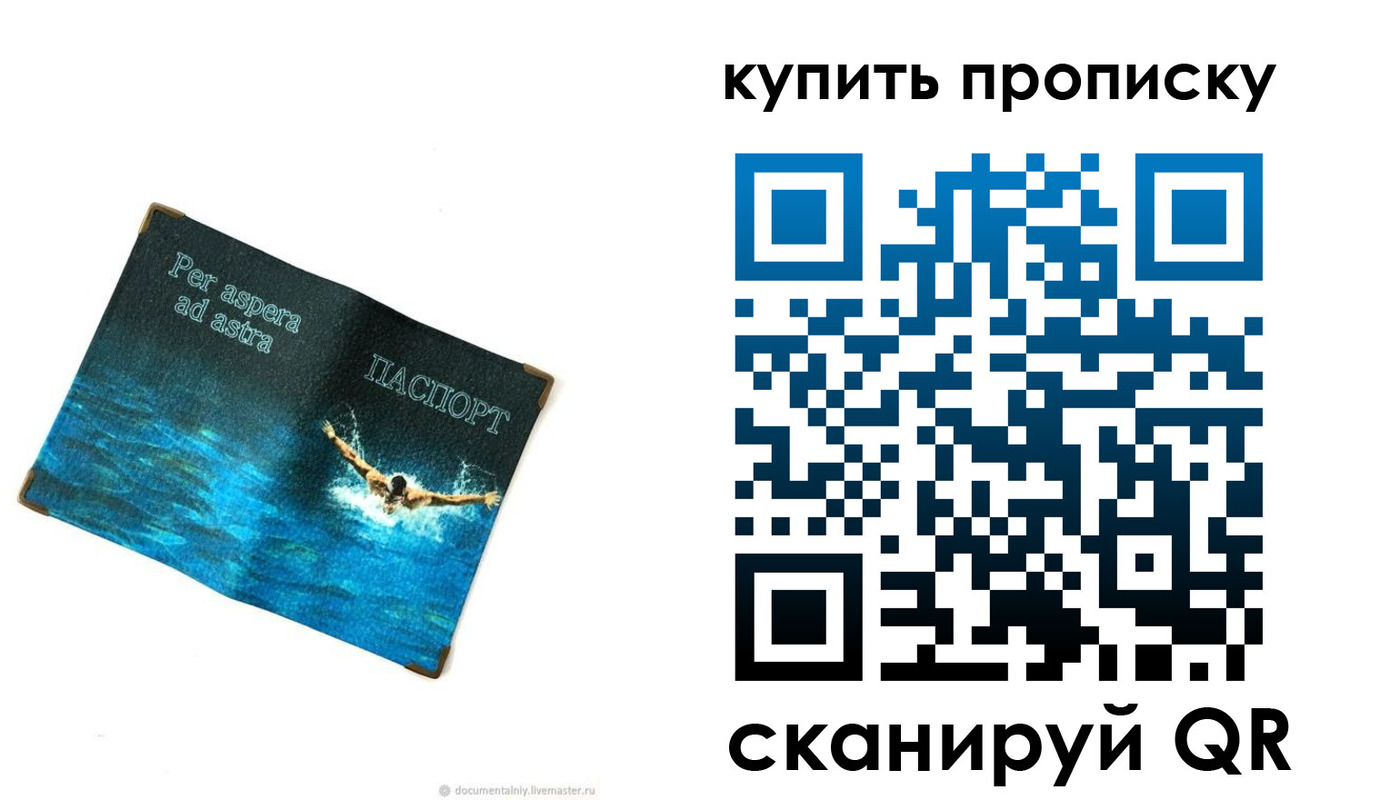 временная регистрация госуслуги в Балаково