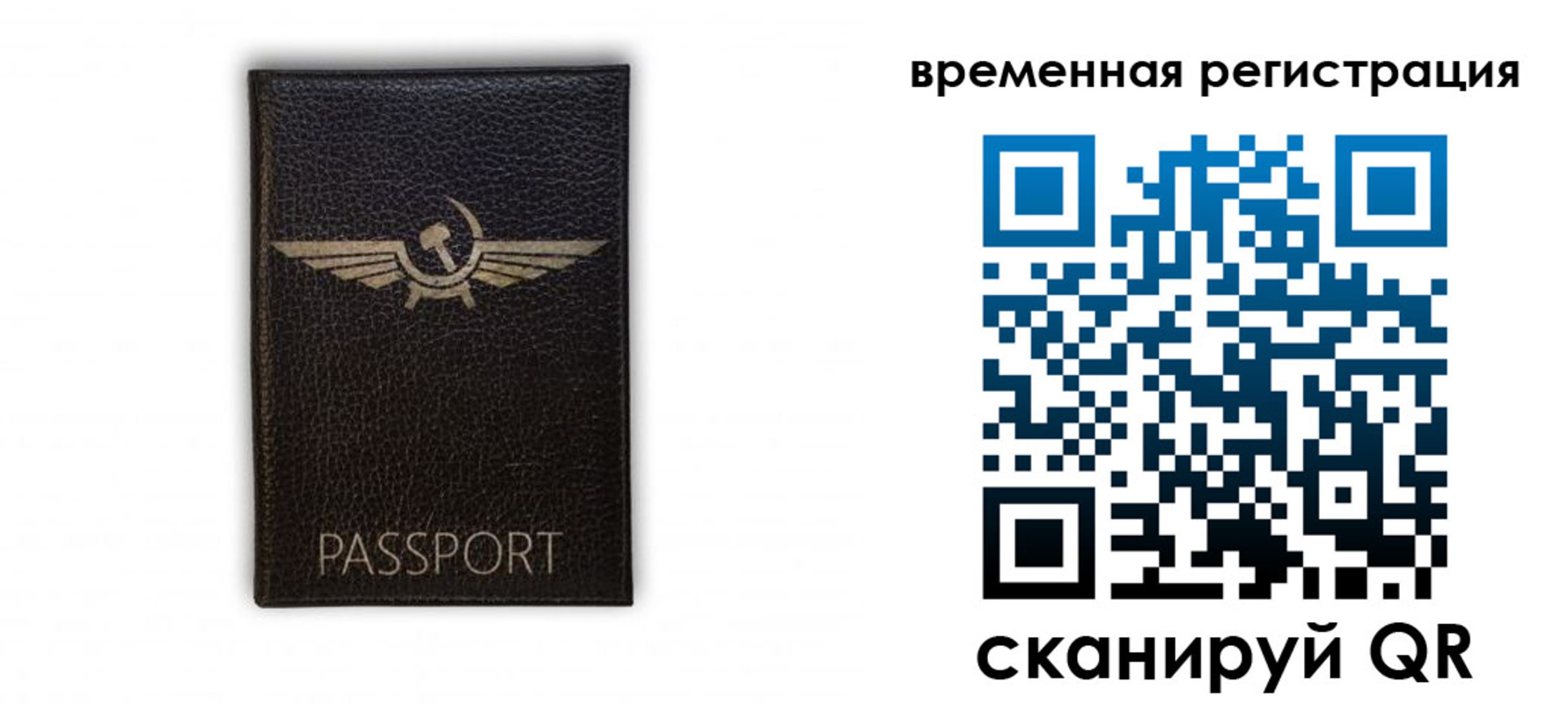 прописка законно в Балаково