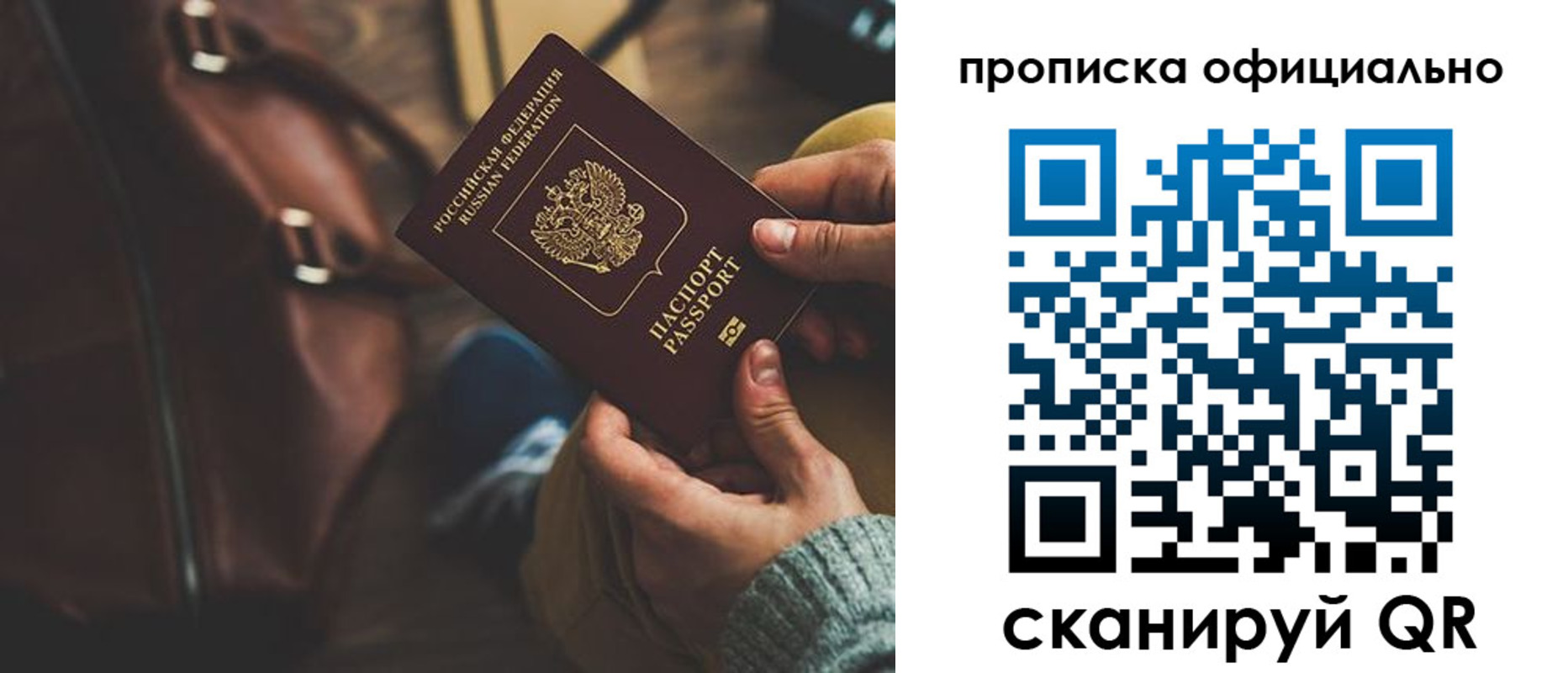 прописка ребенка в Балаково