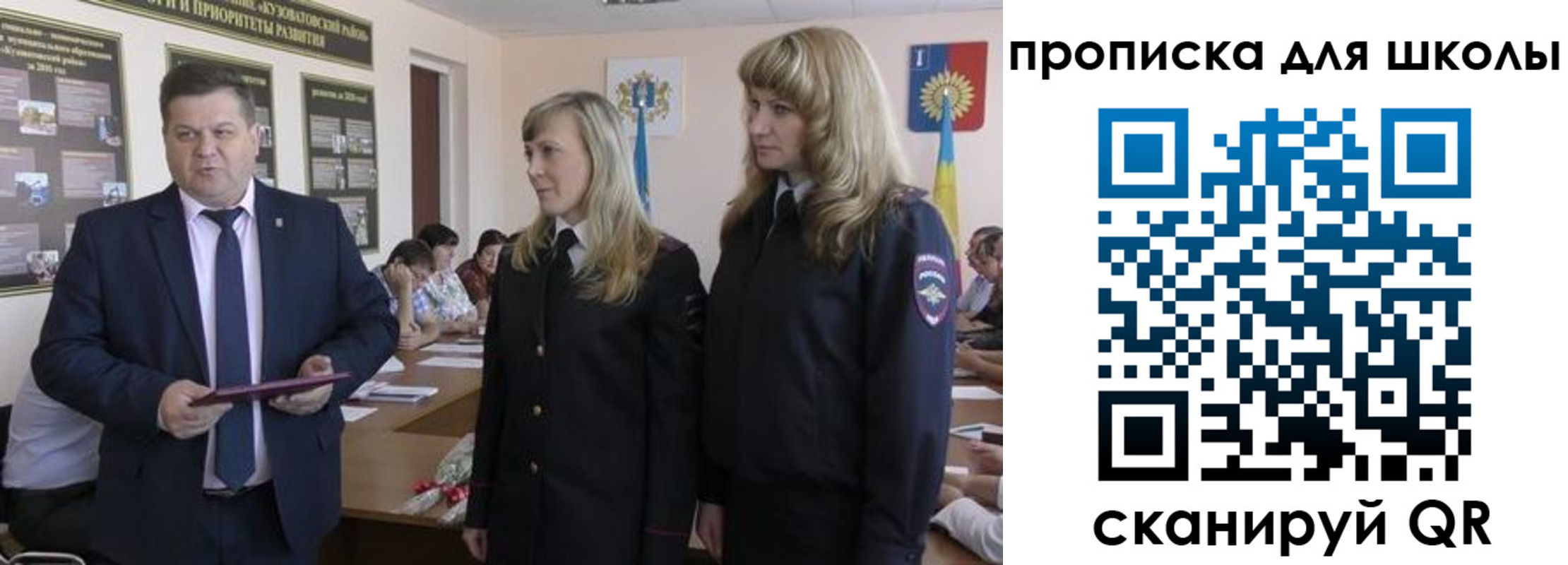 прописка в Балаково