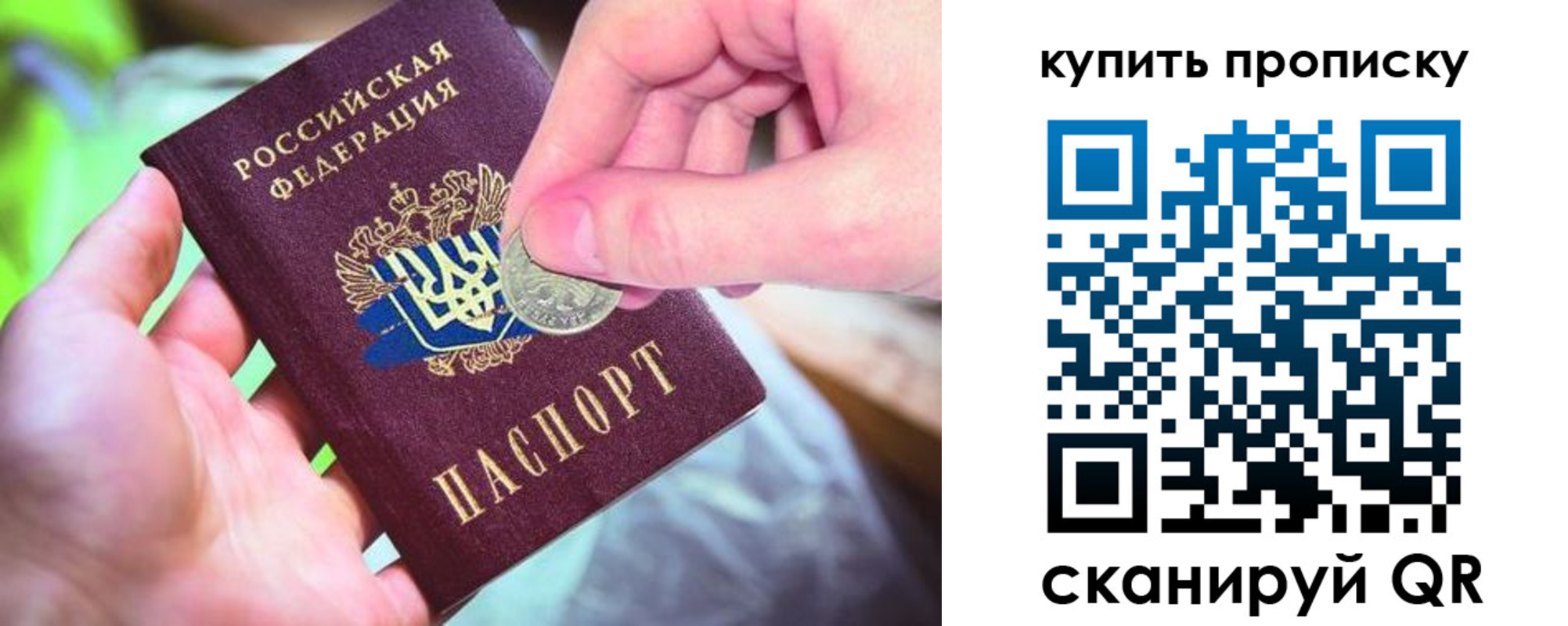 где прописаться в Балаково