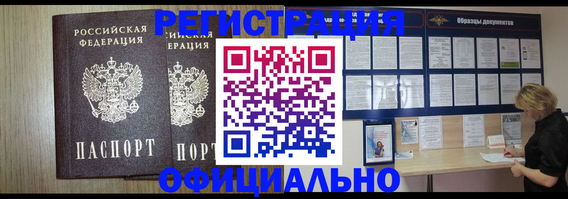 пропишу в квартире в Балаково